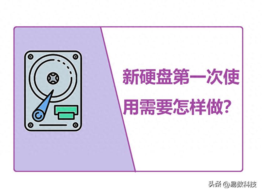 系统装好了如何4k对齐_硬盘初始化设置_新硬盘安装教程