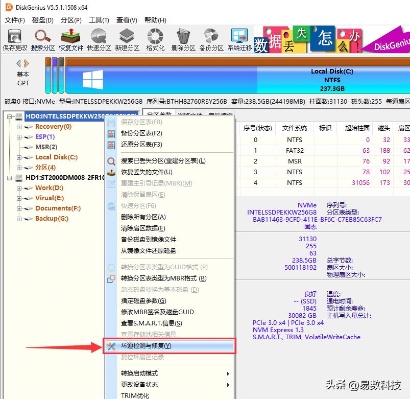 硬盘初始化设置_系统装好了如何4k对齐_新硬盘安装教程