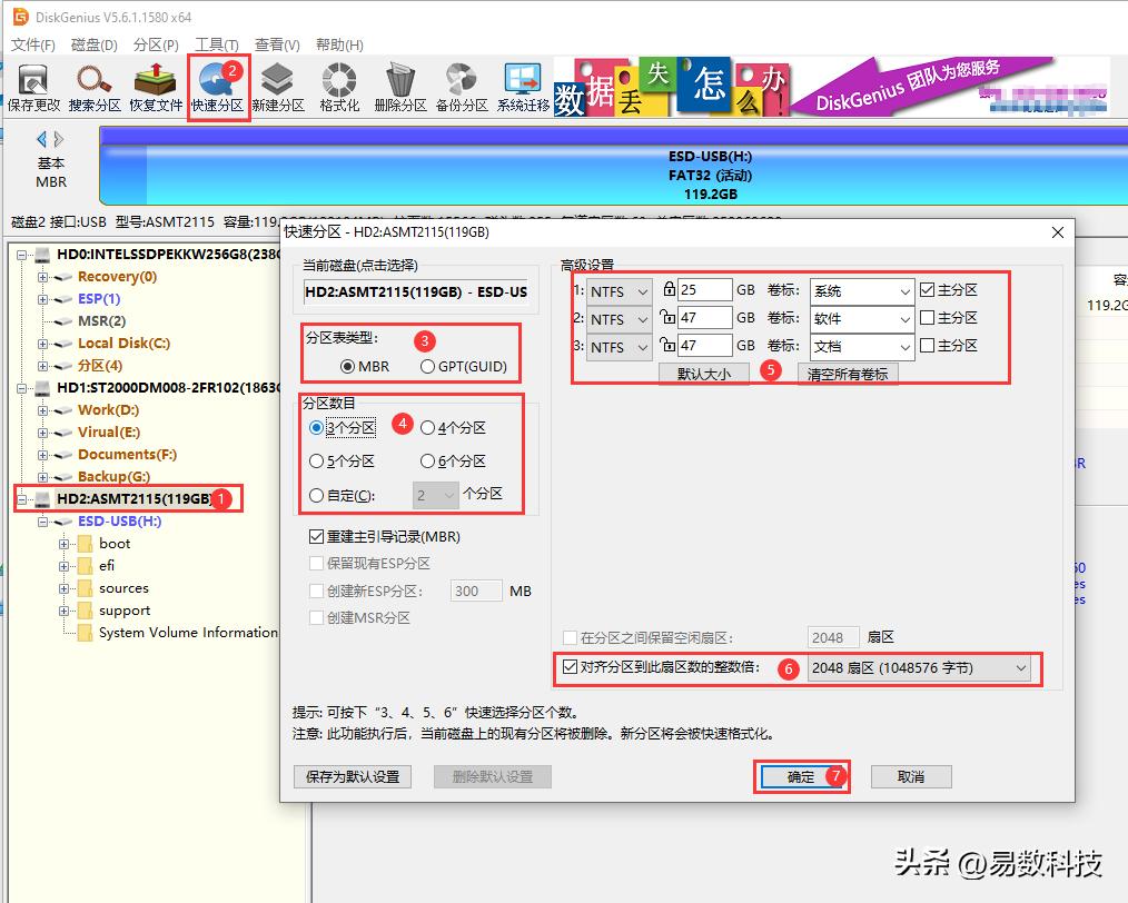 硬盘初始化设置_新硬盘安装教程_系统装好了如何4k对齐