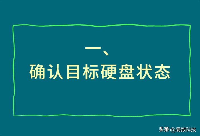 系统装好了如何4k对齐_系统迁移前的准备工作_如何正确迁移系统硬盘