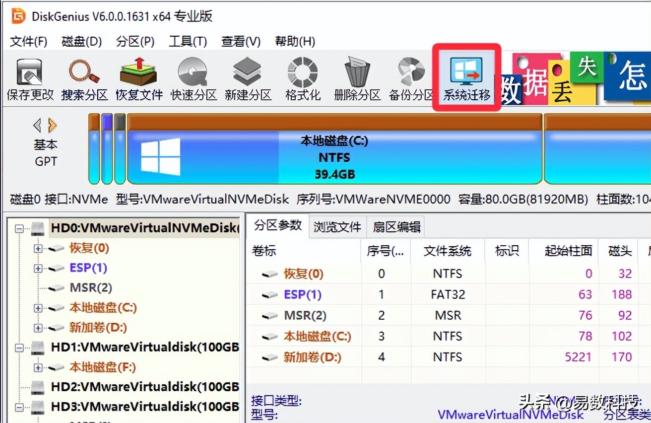系统装好了如何4k对齐_如何正确迁移系统硬盘_系统迁移前的准备工作