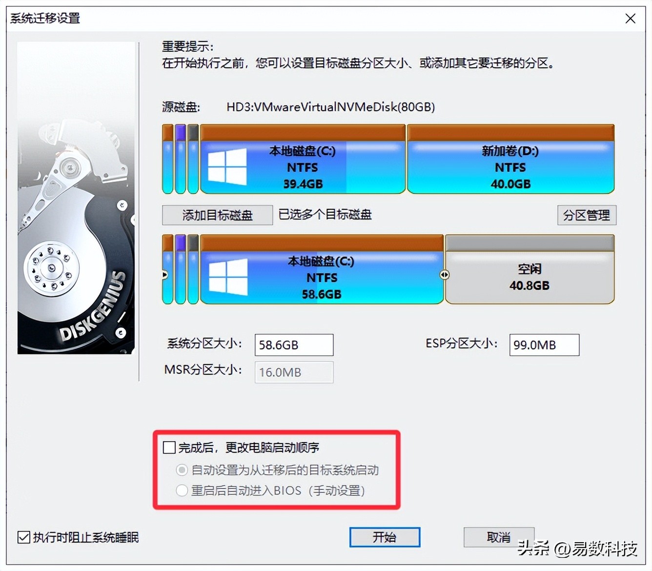 系统装好了如何4k对齐_如何正确迁移系统硬盘_系统迁移前的准备工作
