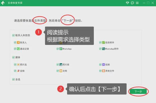 安卓手机文件恢复方法_安卓手机删除数据恢复_数据蛙安卓恢复专家使用教程