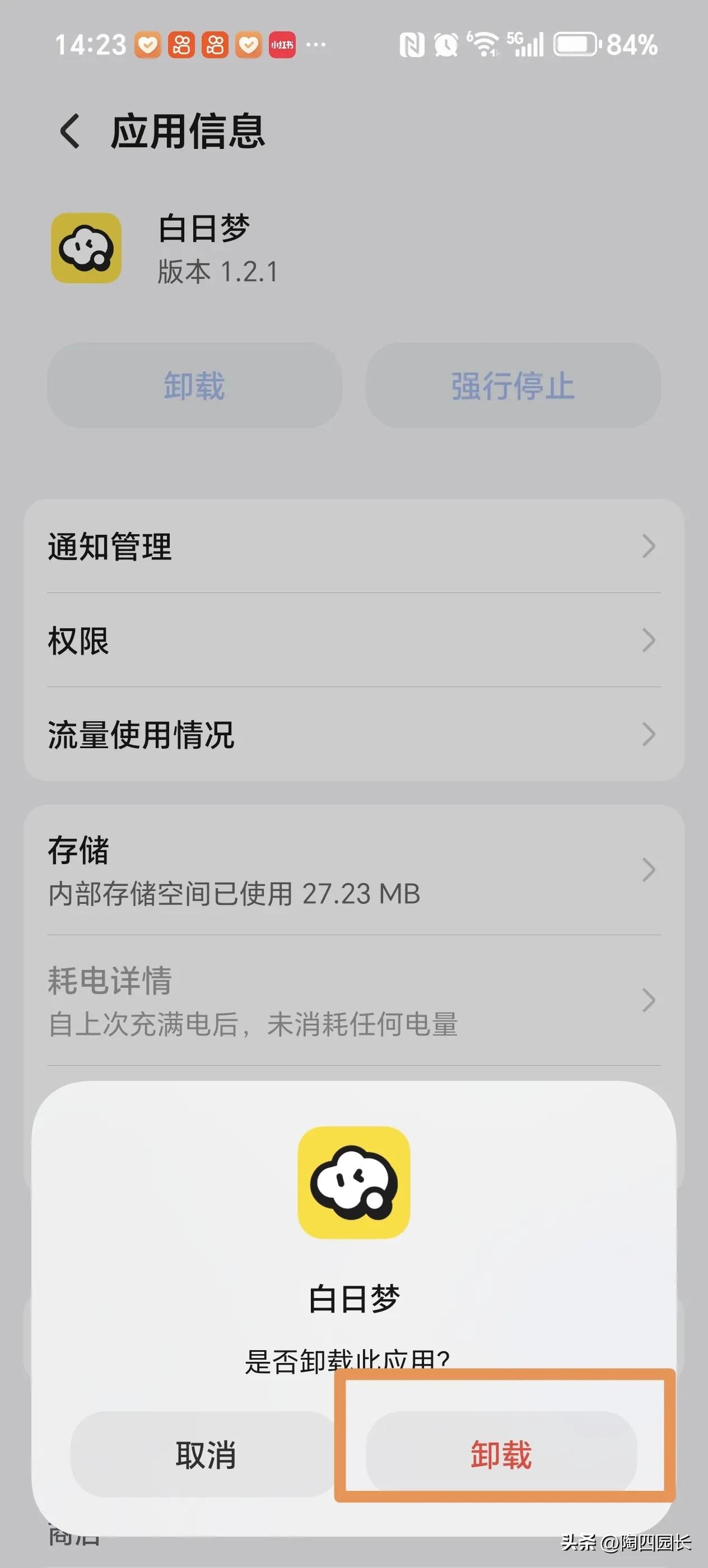 卸载软件正确步骤_手机什么清理软件好_彻底清理手机缓存数据