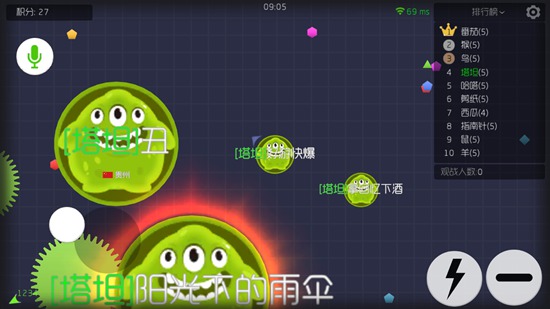 球球大作战