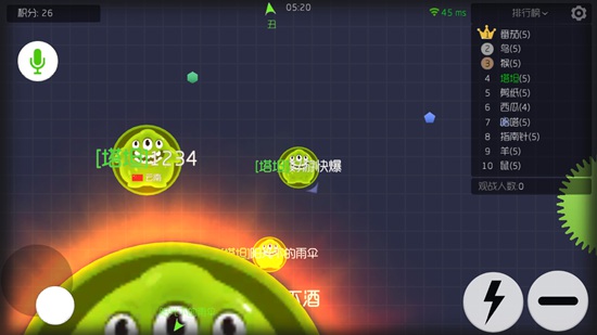 球球大作战