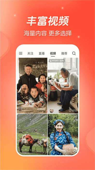 抖音火山版特色功能介绍_火山小视频上怎么xia载在线音乐_抖音火山版下载安装教程