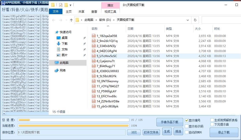 火山小视频上怎么xia载在线音乐_抖音火山版视频去水印工具_天图视频批量下载工具