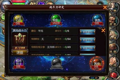 魔域口袋版