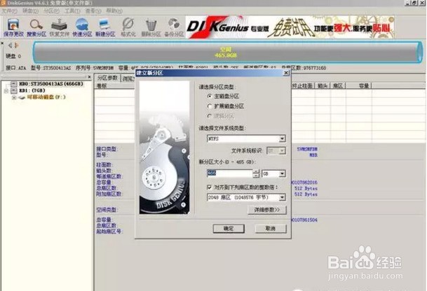 系统装好了如何4k对齐_win7 4k对齐 格式化 DiskGenius分区