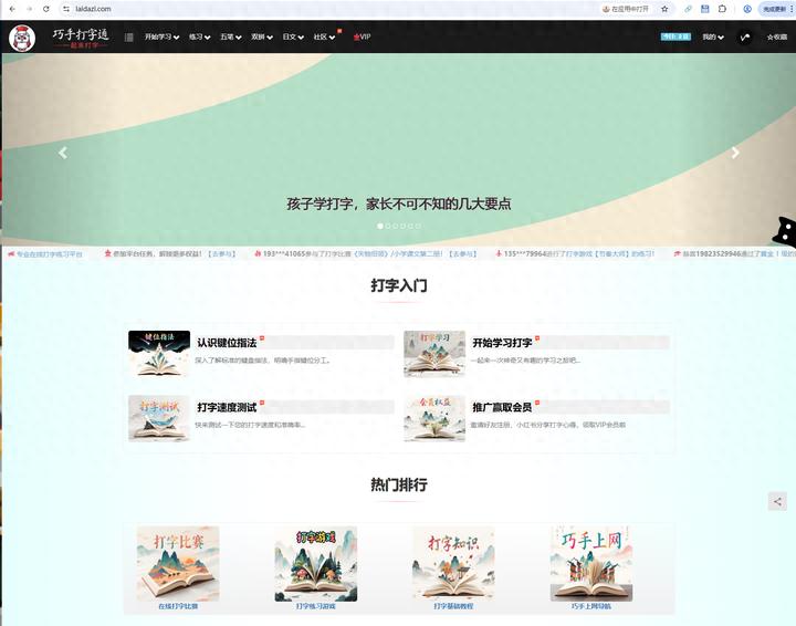 打字软件选择_练打字工具推荐_电脑版p图软件哪个好