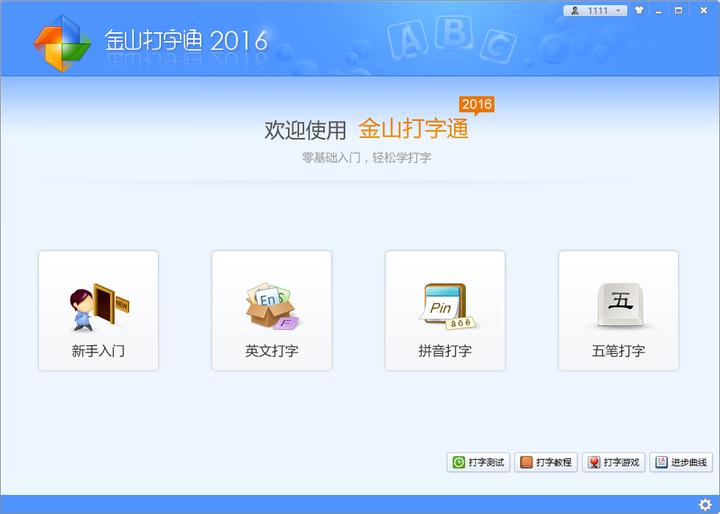 电脑版p图软件哪个好_打字软件选择_练打字工具推荐