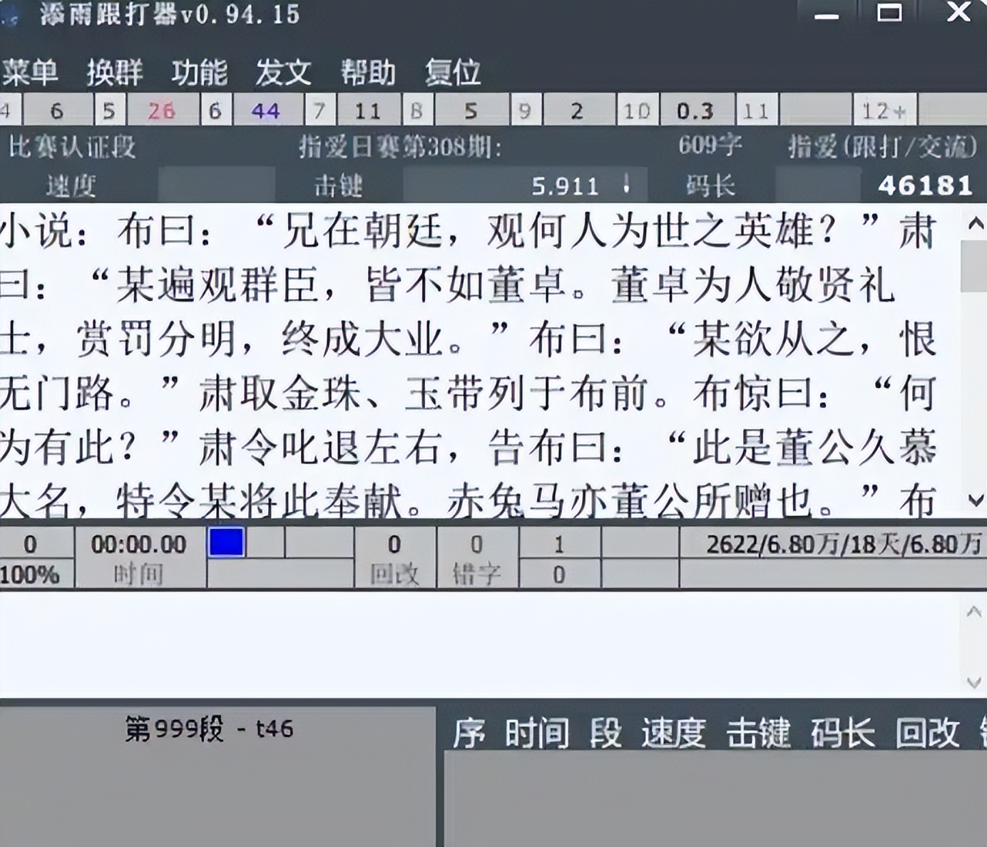 电脑版p图软件哪个好_打字软件选择_练打字工具推荐