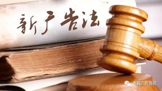 网站建设中广告法禁用词_新广告法违规用语处罚_2025新广告法极限用语