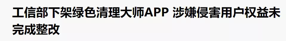 清理大师软件的危害_在手机上能挣钱的软件_手机越用越卡怎么办