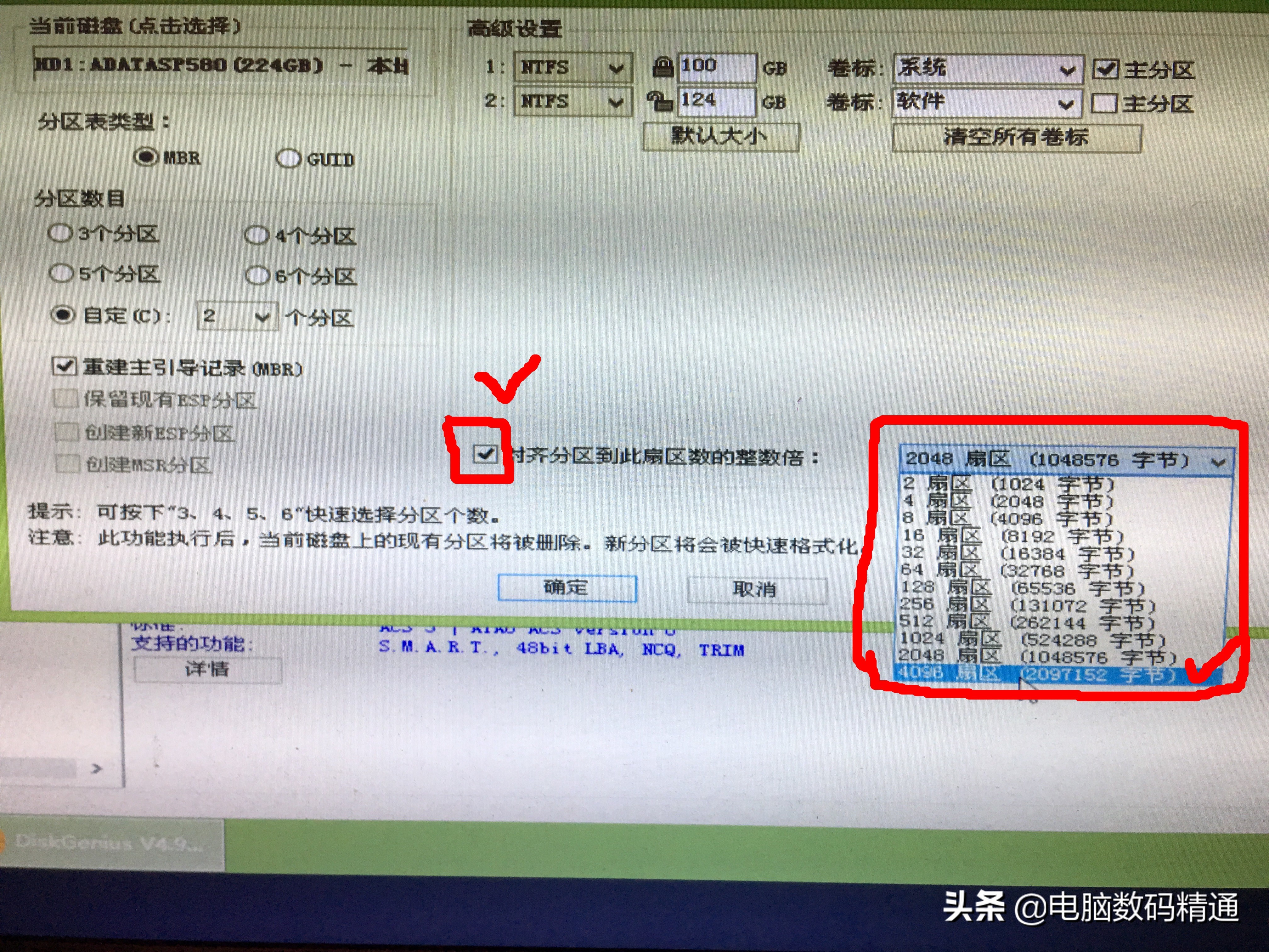 装了系统还能4k对齐吗_电脑装固态硬盘后依然不流畅_固态硬盘4K分区对齐