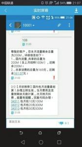 在手机上能挣钱的软件_被监控手机通话记录_手机监控软件