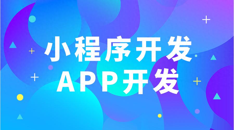 微信小程序引入js_个人开发小程序_选择小程序开发公司注意事项