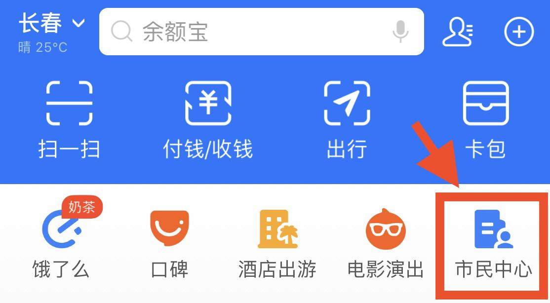 光大银行云缴费_支付宝有线电视_支付宝市民中心社保缴费