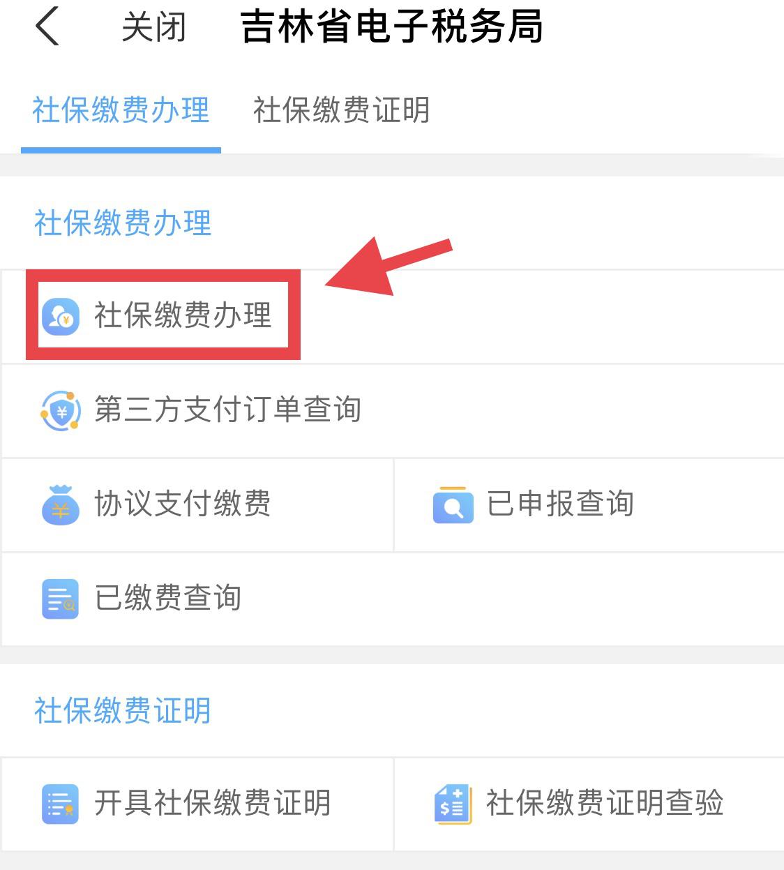 支付宝有线电视_支付宝市民中心社保缴费_光大银行云缴费