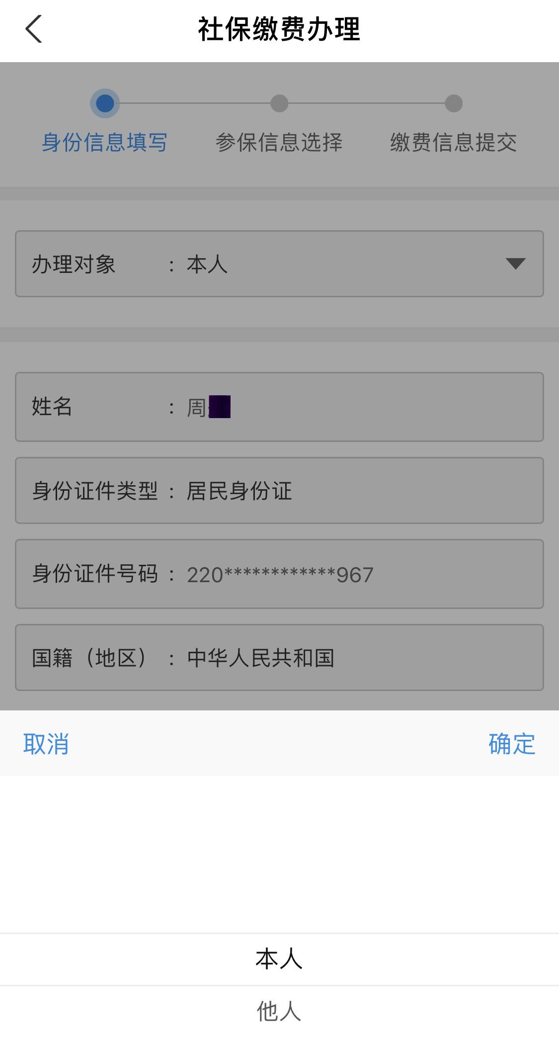 支付宝市民中心社保缴费_支付宝有线电视_光大银行云缴费