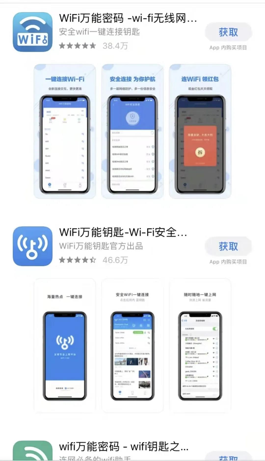 手机免费vpn那个好用_免费WIFIAPP安全使用_蹭网神器信息泄露风险