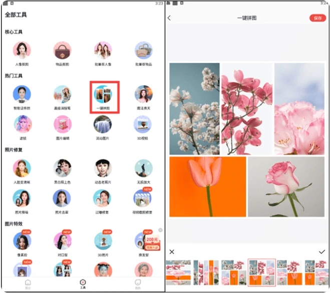 如何用优速图片格式转换器合成四张图片_ps拼接四张图片教程_怎么将网页上的小图标合成一个图片