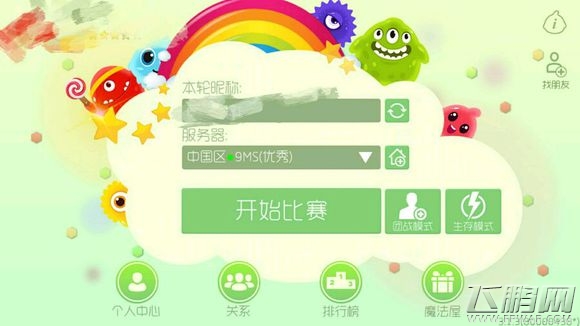 球球大作战4.0.0新版评价_球球大作战ios最新_球球大作战4.0.0更新感想