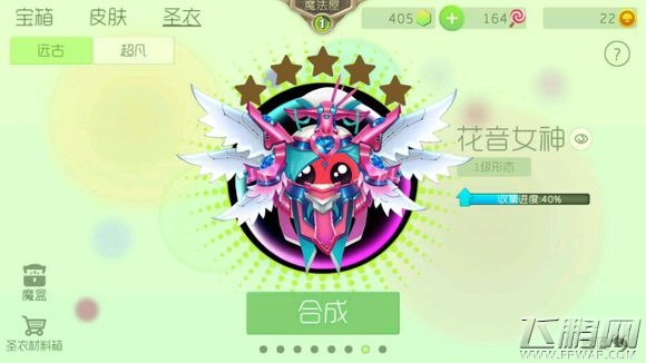 球球大作战4.0.0更新感想_球球大作战ios最新_球球大作战4.0.0新版评价