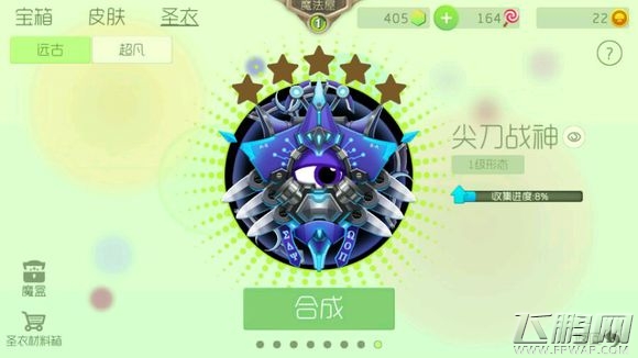 球球大作战4.0.0新版评价_球球大作战ios最新_球球大作战4.0.0更新感想