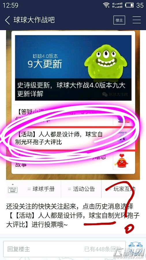 球球大作战ios最新_球球大作战4.0.0更新感想_球球大作战4.0.0新版评价