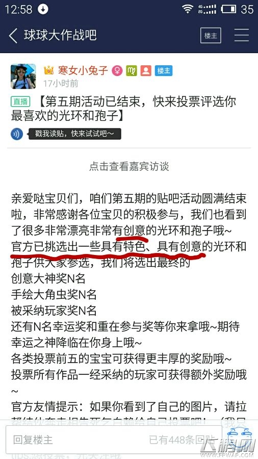 球球大作战ios最新_球球大作战4.0.0新版评价_球球大作战4.0.0更新感想
