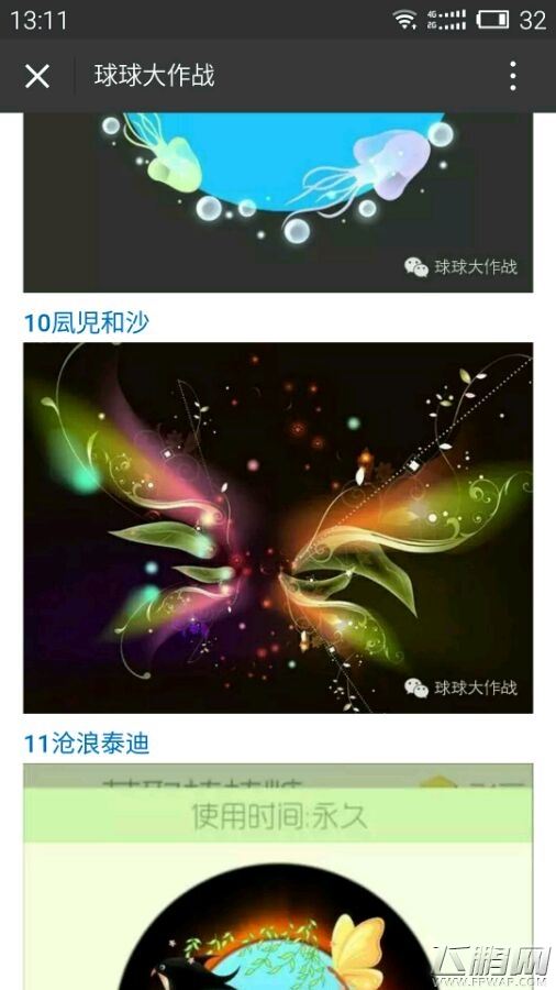 球球大作战4.0.0更新感想_球球大作战4.0.0新版评价_球球大作战ios最新