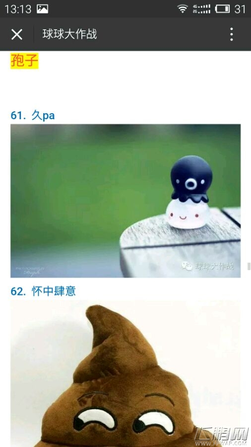 球球大作战4.0.0新版评价_球球大作战ios最新_球球大作战4.0.0更新感想