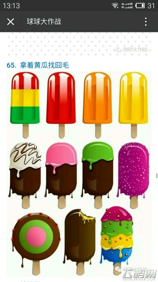 球球大作战4.0.0新版评价_球球大作战ios最新_球球大作战4.0.0更新感想