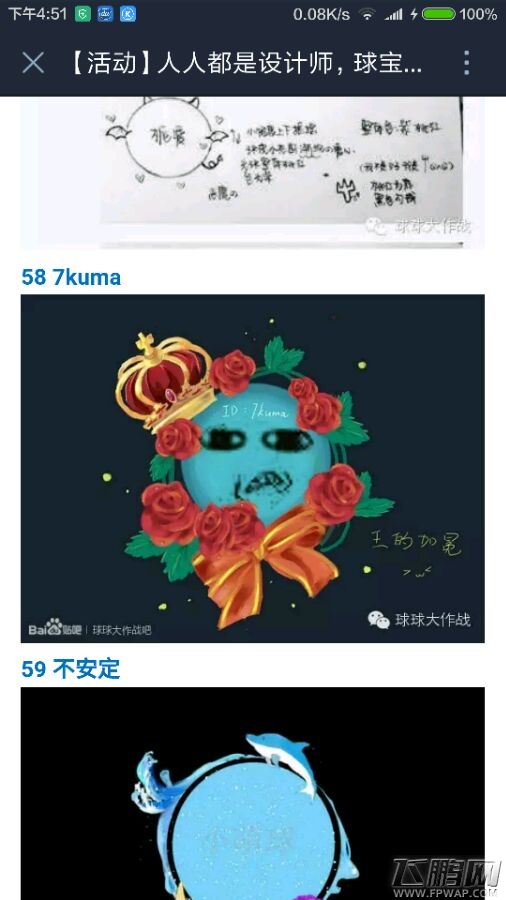 球球大作战4.0.0新版评价_球球大作战ios最新_球球大作战4.0.0更新感想