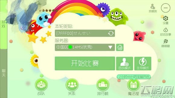 球球大作战ios最新_球球大作战4.0.0更新感想_球球大作战4.0.0新版评价