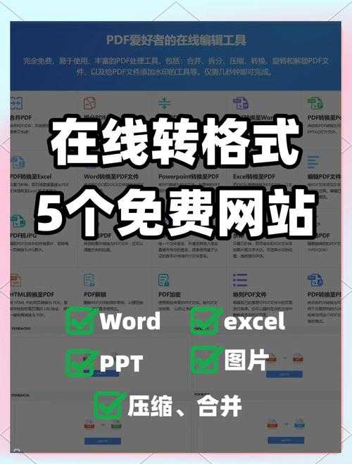 Word转PDF图片模糊？5个专业技巧帮你彻底解决这个办公痛点