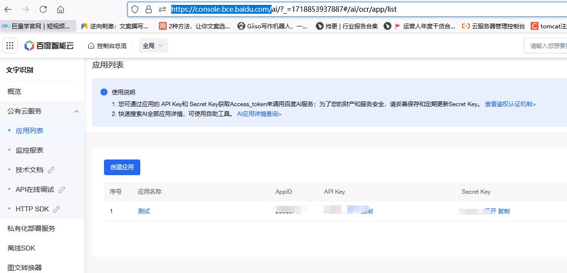 dw的营销搜索关键词的优化_百度OCR识别技术_微信搜一搜下拉关键词提取技术