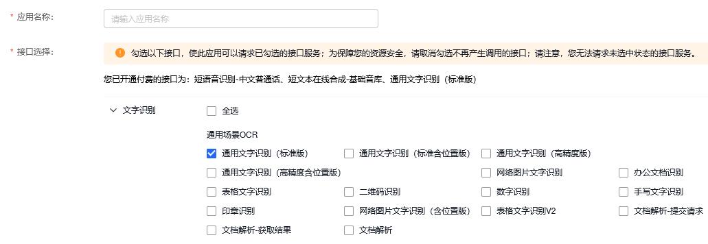 dw的营销搜索关键词的优化_百度OCR识别技术_微信搜一搜下拉关键词提取技术