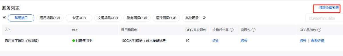 微信搜一搜下拉关键词提取技术_百度OCR识别技术_dw的营销搜索关键词的优化