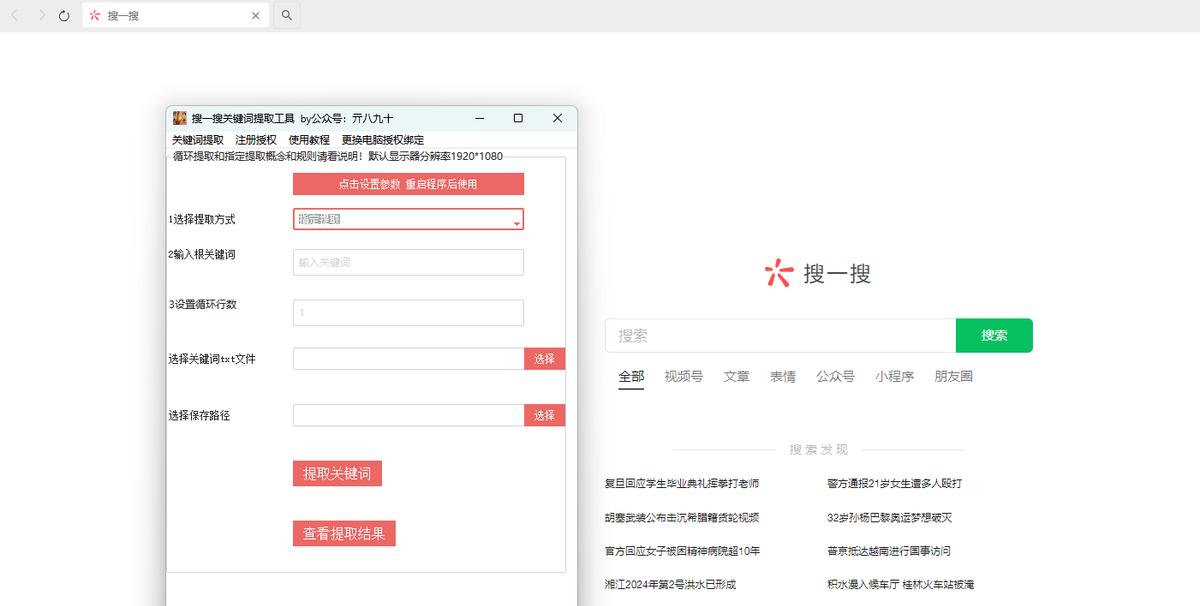 百度OCR识别技术_dw的营销搜索关键词的优化_微信搜一搜下拉关键词提取技术