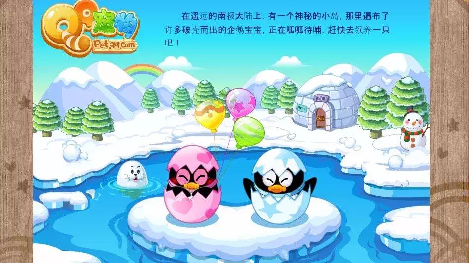 qq宠物里的游戏还可以玩吗_QQ宠物停止运营_怀念QQ宠物青春回忆