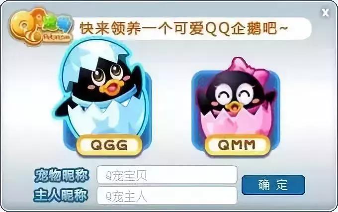 QQ宠物停止运营_怀念QQ宠物青春回忆_qq宠物里的游戏还可以玩吗