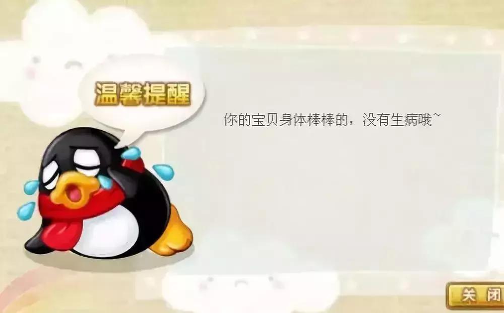 怀念QQ宠物青春回忆_qq宠物里的游戏还可以玩吗_QQ宠物停止运营