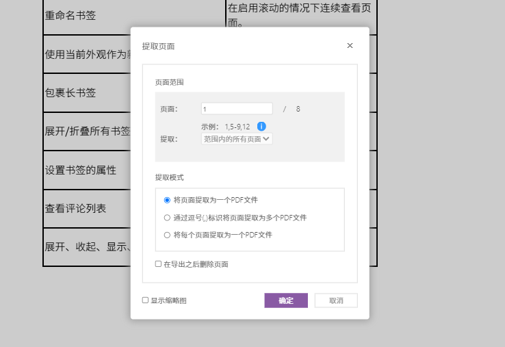 pdf在线编辑派怎么样?