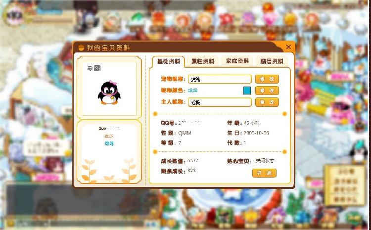 养成类游戏衰落原因分析_腾讯QQ宠物退市_qq宠物里的游戏还可以玩吗