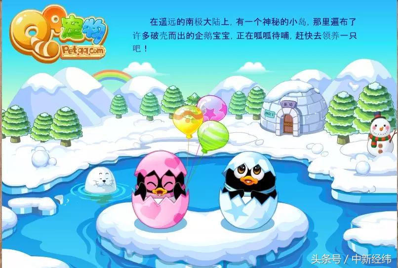 15日宣布停服的QQ宠物17日还在，网友：有点开心有点烦