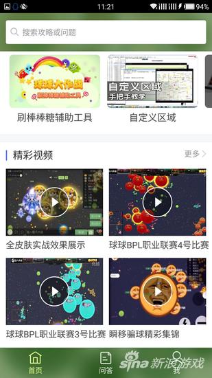 球球大作战职业联赛BPL赛事观看攻略_球球大作战ios最新_球球大作战BPL赛程赛制详解