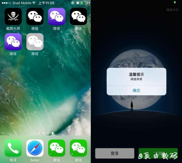微信多开无法连接服务器,ios丨微信多开联网失败解决方法